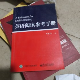 英语阅读参考手册