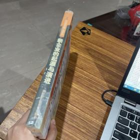 新企业的起源与演进