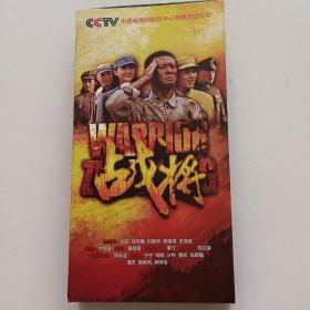 电视剧战将DVD