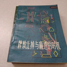 桥技精华丛书7册