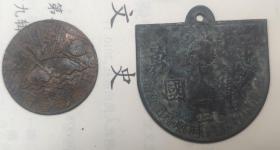 民国抗战徽章:忠勇卫国 图片右边一枚