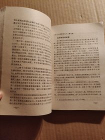 科学技术史