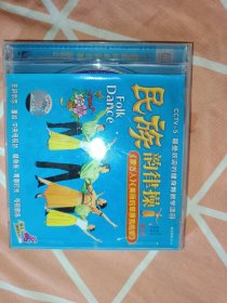 民族韵律操VCD（盒子有裂纹）