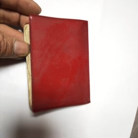 干部退休证（39柜抽）