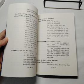 Library Catalogue Zhengzhou China  图书馆目录（中国郑州） 中英对照