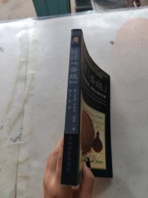 破译圣经 有脱页内页干净