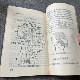 导引养生功功理