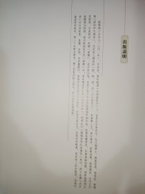 天下墨宝：欧阳询行书千字文（唐代行书）