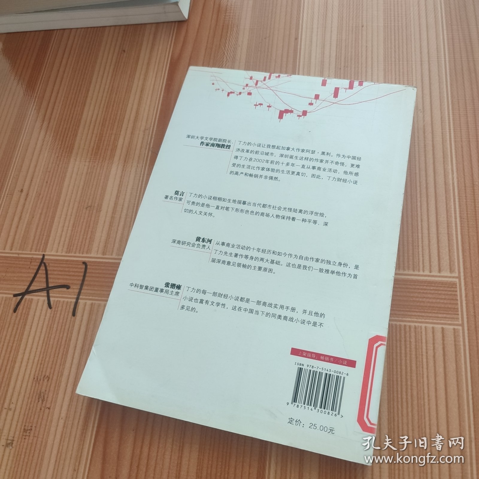 散户日记：散户