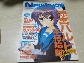 newtype  日文动漫杂志2009年第3期