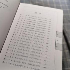 中国古典文学名著：水浒传（权威版）