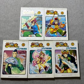 梦幻西游漫画版1-4-5-6-7（5本合售）