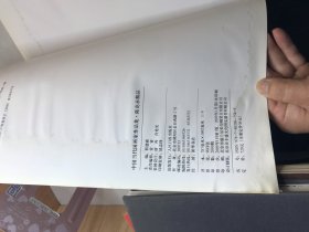 中国当代国画家作品集 陈克永 精品