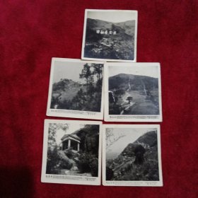 风景老照片：（5张，①潭拓寺全景，②朝元間，③烽火台，④捉蒋亭，⑤骊山东测）