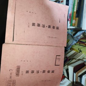 强学报.时务报  1-5复印版共6册