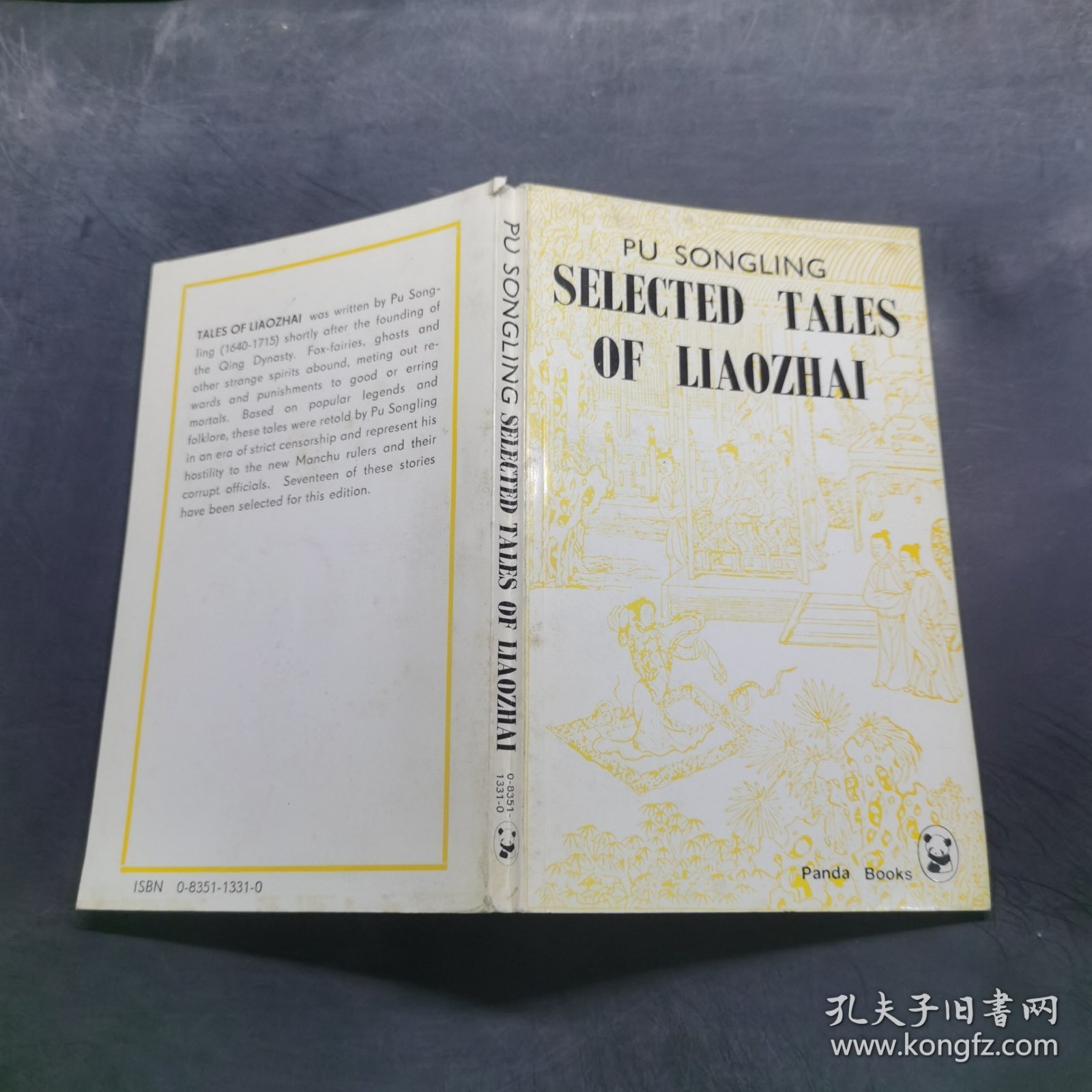 熊猫丛书：聊斋故事选（英文版）