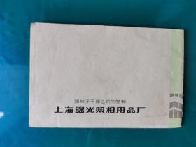 镜头纸 大号 10*15厘米 50张