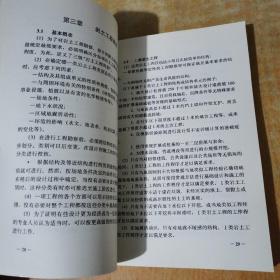 欧洲地基基础规范 EUROCODE 7（中英文对照）