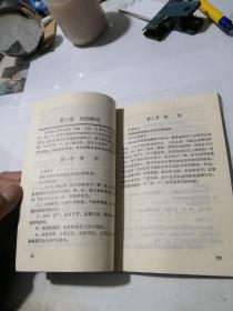 中医专业自学考试指导丛书       中医  妇科学     （32开本，四川科学技术出版社，89年一版一印刷）   内页干净。书脊下部有磨损，见图所示。