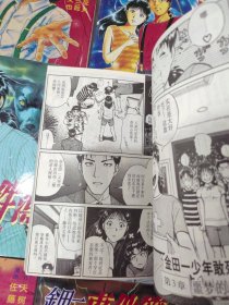 金田一少年事件簿（1-36册，缺5.6.9.12.17.18.25.35）27册合售