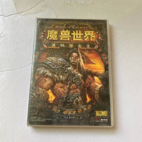 魔兽世界 dvd