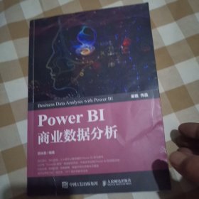 Power BI商业数据分析