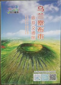 2023年最新版乌兰察布市交通旅游图乌兰察布市地图