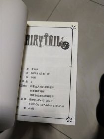 妖精的尾巴 全十六册