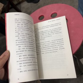 幸福的勇气：“自我启发之父”阿德勒的哲学课2