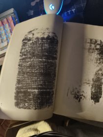 白鹿洞书院碑刻摩崖选集