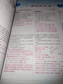 广东中考高分突破 初中同步课堂必备 数学八年级下册【含配套如图】教师用书