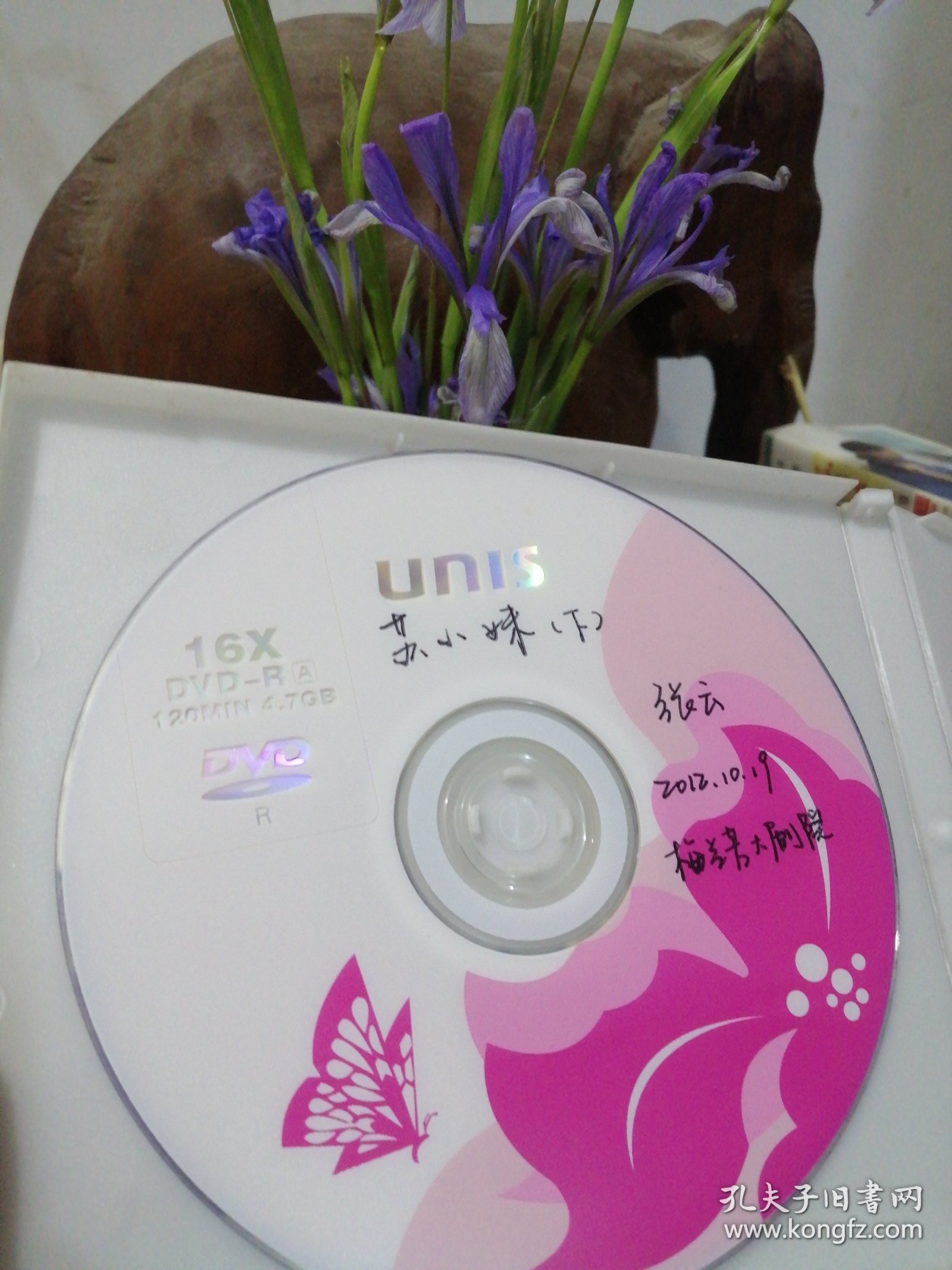 2012年梅兰芳大剧院 张云 主演《苏小妹》DVD戏剧影碟