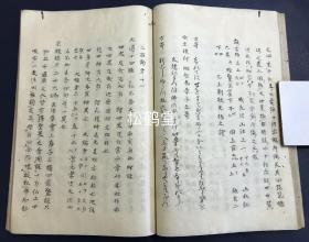 《台宗二百题补助记》1册，卷四，日本老旧写抄本，汉文，论说佛教天台宗各种奥妙之书，内含散心念佛，理性眷属，教观旁正，法华佛性，声尘得道，显密即身成佛，名利善根等大量事项，极稀见，天台宗宝贵资料。