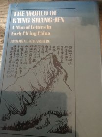 the world of kung shang-ren 孔尚任（桃花扇）