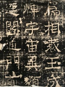 早于国图藏顾千里本所见最早整纸拓《魏中岳嵩阳寺伦统碑》一件，右下角有陶风楼陆增祥鉴藏印，末图为国图藏顾千里本，目前公认公藏最早本，国图顾千里本"馥与诸同""与"字全并侵及诸字者部，"神"字中二横已模糊，"智"字左矢部二横全沈，参考此拓图二，根据纸墨断为乾嘉拓，目前未见更早半，再清末稍早拓神智难量损尽（碑拓鉴别图典本），清末民国此碑遭人为损坏，导致碑阳伤残严重，早晚本之间差别极大！