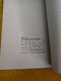 斯大林发展了科學的共产主义理论