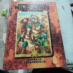 荒野兵器 全系列珍藏画集 : WILD ARNS ARTBOOK（附光盘）