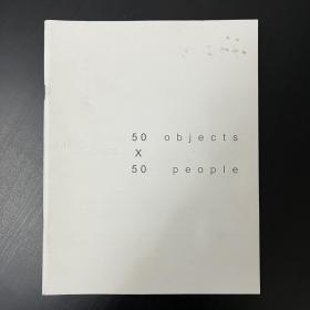 50 objects X 50 people 丰盛生活寻常物 《明日风尚》2009第12期附刊（品相看图自定）