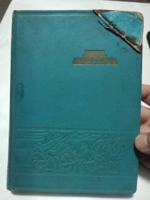 1966年-1968年 日记一本（详见照片）