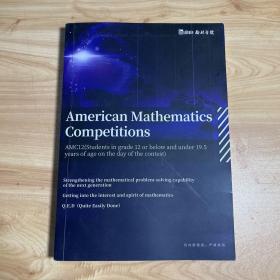 american mathematics competitions   (AMC 12)  美国数学竞赛