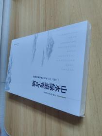 山水绿道秀古城