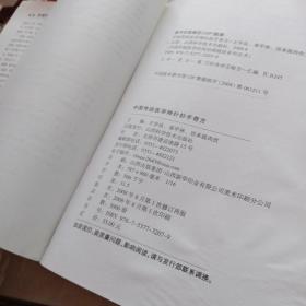 中国传统医学神针妙手奇方。品相看图。注意看图，一定注意看图。有脏的地方，不严重，很轻微。不影响阅读。注意看图，