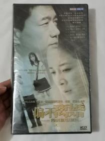 电视连续剧：《偏不离婚》 （ 22碟装VCD全）主演：陈小艺，伍宇娟，韩雪等。（原装正版） 。未拆封，但盒有点损坏。