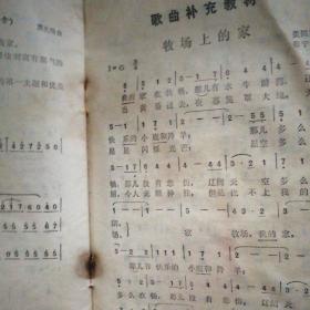 广东省中学课本音乐第二册简谱