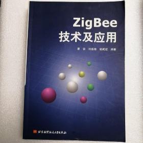 ZigBee技术及应用