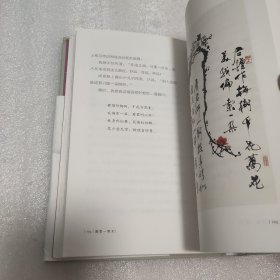 画室一洞天（俗世奇人作者冯骥才全新随笔集）