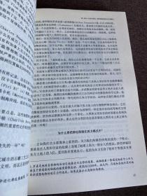 禁止入内,揭密被掩盖的事实 《被禁止的历史、被禁止的科学、被禁止的考古学》3本合售