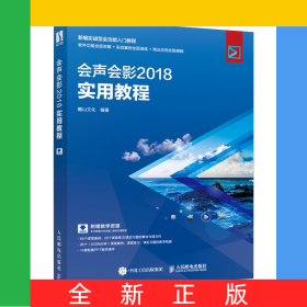 會聲會影2018實用教程