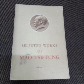 毛泽东选集第1卷英文版