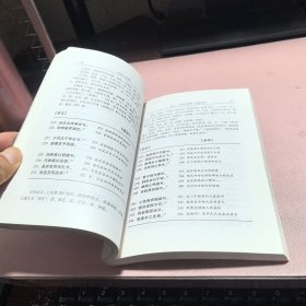 正版 何新古经新解（爱情与英雄）